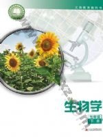 苏教版七年级生物下册 苏教版电子课本封面