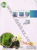 苏教版八年级生物上册