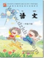 苏教版一年级语文下册