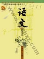 苏教版七年级语文上册