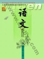 苏教版八年级语文下册