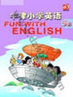 苏教版五年级英语5B 苏教版电子课本封面