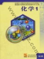 苏教版高一化学必修1