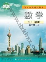 苏科版七年级数学上册