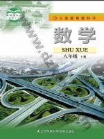 苏科版八年级数学上册