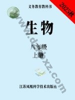 苏科版八年级生物上册
