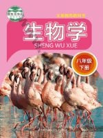苏科版八年级生物下册