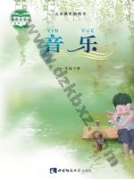 西师大版一年级音乐下册