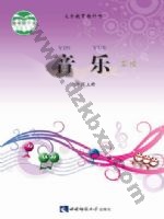 西师大版九年级音乐上册