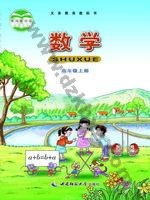 西师大版四年级数学上册