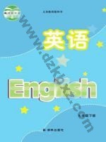 译林版七年级英语下册