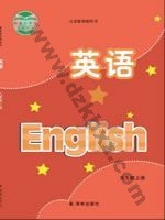 译林版九年级英语上册 译林版电子课本封面