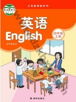 译林版四年级英语上册 译林版电子课本封面
