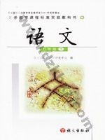 语文版七年级语文下册 语文版电子课本封面