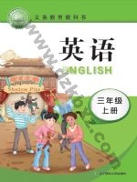 辽师大版三年级英语上册