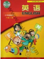 辽师大版三年级英语上册 辽师大电子课本封面