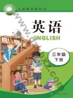 辽师大版三年级英语下册