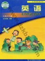辽师大版五年级英语上册 辽师大电子课本封面