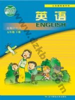 辽师大版五年级英语下册 辽师大电子课本封面