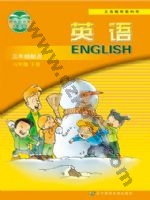 辽师大版六年级英语下册 辽师大电子课本封面