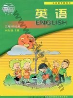 辽师大版四年级英语上册