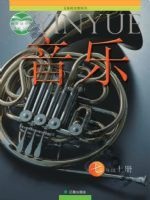 辽海版七年级音乐上册