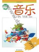 辽海版简谱一年级音乐上册