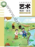 辽海版简谱一年级音乐下册