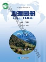 晋教版七年级地理图册下册 通用版电子课本封面