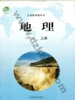 晋教版八年级地理上册