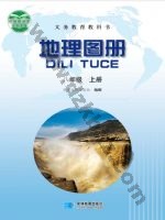 晋教版八年级地理图册上册