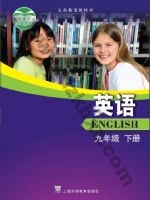 沪外教版九年级英语下册