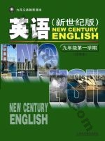 沪外教版新世纪九年级英语上册 通用版电子课本封面