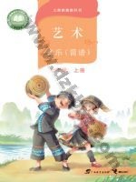 桂教版七年级音乐上册