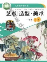 桂美版一年级美术上册