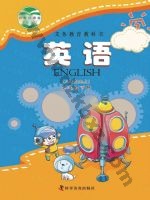 科普版三年级英语下册 通用版电子课本封面