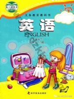 科普版五年级英语上册 通用版电子课本封面