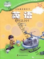 科普版六年级英语上册 通用版电子课本封面