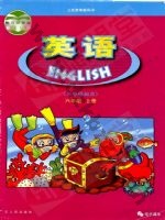 粤人版六年级英语上册 通用版电子课本封面