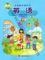 重大版六年级英语下册 通用版电子课本封面