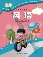 科普版四年级英语下册 通用版电子课本封面