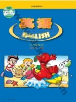 粤人版四年级英语下册 通用版电子课本封面