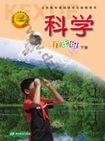 鄂教版六年级科学下册 鄂教版电子课本封面