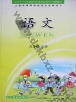 鄂教版六年级语文上册 鄂教版电子课本封面