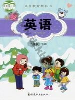 闽教版五年级英语下册