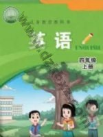 闽教版四年级英语上册