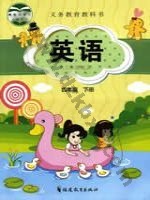 闽教版四年级英语下册