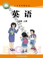 陕旅版三年级英语上册