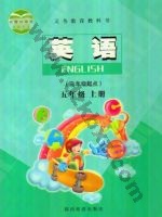 陕旅版五年级英语上册