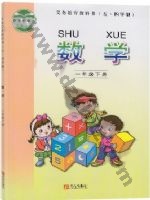 青岛版一年级数学下册